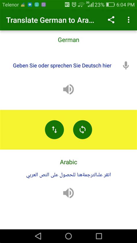 traduction arab alman|translate from german to arabic.